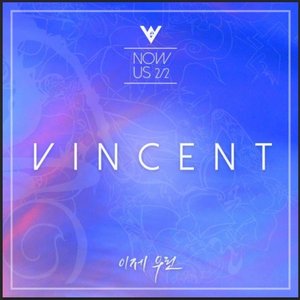 Now Us 2/2 - EP