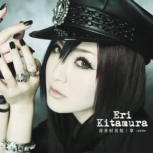 Eri Kitamura 的头像