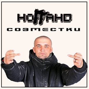 Avatar de Витя Ак, Ноггано, Guf, 5 Плюх