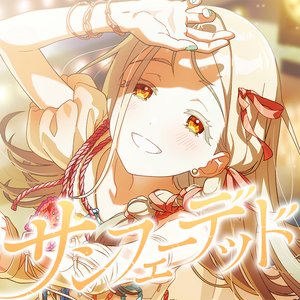 初星学園, 篠澤 広 的头像