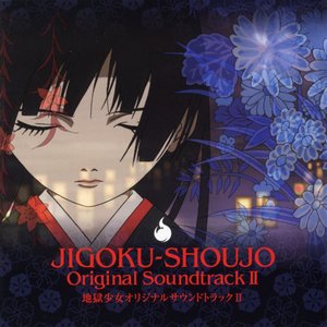 地獄少女 Original Soundtrack II