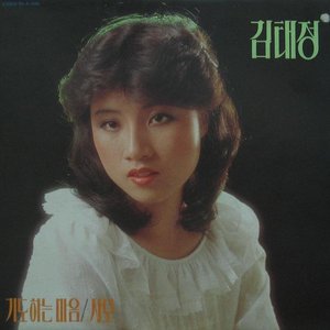 김태정 的头像