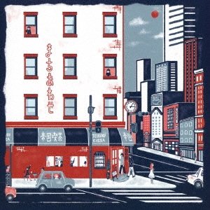 まちあわせ - EP