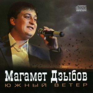 Магамед Дзыбов için avatar