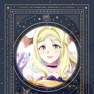 幻日のヨハネ -SUNSHINE in the MIRROR- オリジナルソングCD４