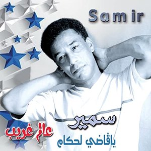 Ya Gadhi Lahkam / Aalam Gharib