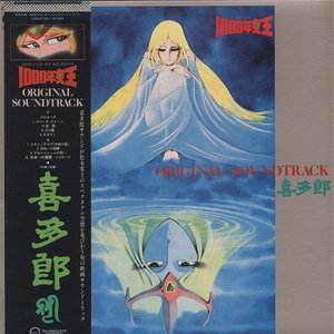 1000年女王 ORIGINAL SOUNDTRACK