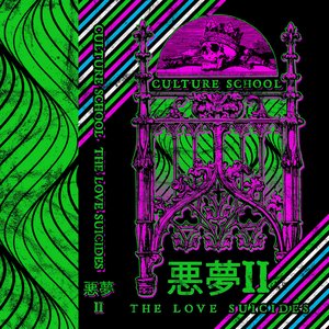 Akumu II: The Love Suicides