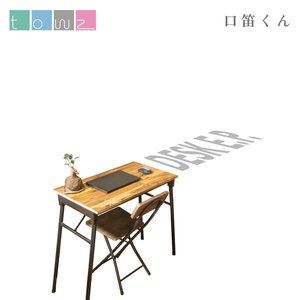 口笛くん