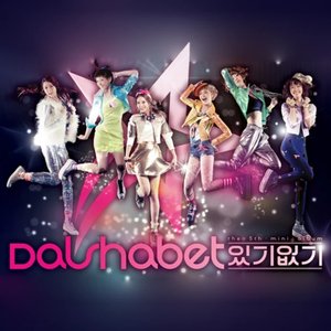 The 5th Mini Album ( Have, Don’t Have! ) - EP