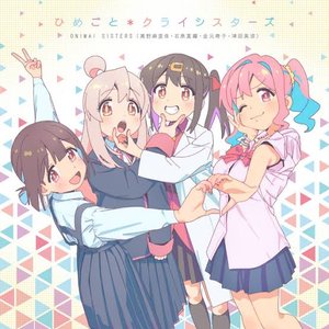 Avatar for ONIMAI SISTERS(高野麻里佳・石原夏織・金元寿子・津田美波)