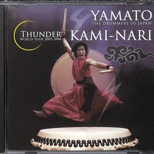 Kami-Nari