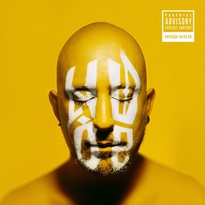 ХИЛЯДИ БЕЛЕЗИ