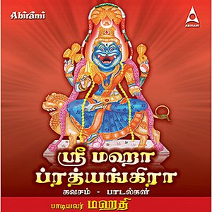 Sri Maha Prathyangira