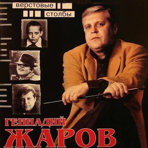 Верстовые столбы