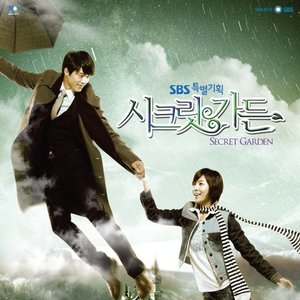 Avatar for 시크릿 가든