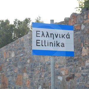 Avatar for Ellinika