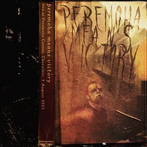 peremoha means victory