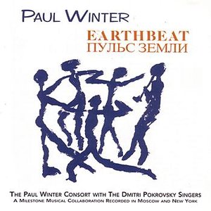 Изображение для 'Earthbeat'