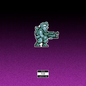 Chargeurs Infinis - EP