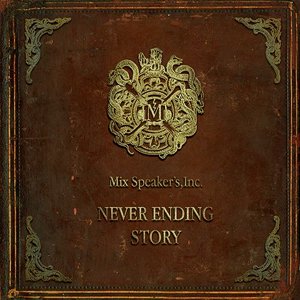 NEVER ENDING STORY