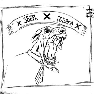 Гаражное демо