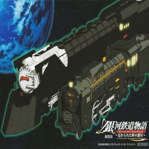 A Letter from the Abandoned Planet (Original Motion Picture Soundtrack)