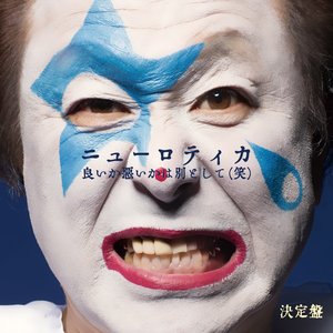 良いか悪いかは別として(笑)