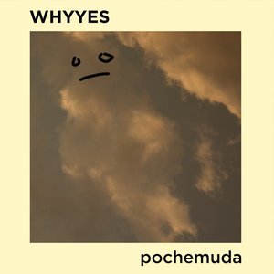 pochemuda
