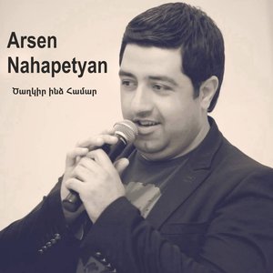 Tsaghir Indz Hamar - Single