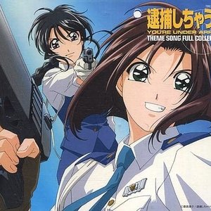 逮捕しちゃうぞ テーマソングフルコレクション [Disc 2]