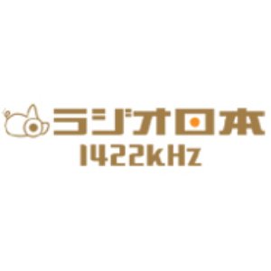 AM1422kHzRadioNippon のアバター