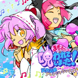 Mamorukun Curse! N163+FDS ARRANGEMENT PROJECT