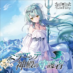 Mira Ente Shinden no Shugosha