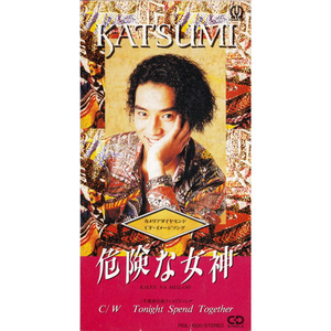Katsumi Lyrics Song Meanings Videos Full Albums Bios Sonichits Katsumi Lyrics Song Meanings Videos Full Albums Bios Sonichits