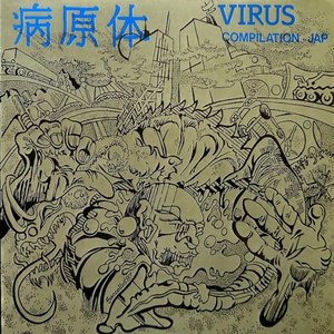 病原体 - Virus Compilation Jap