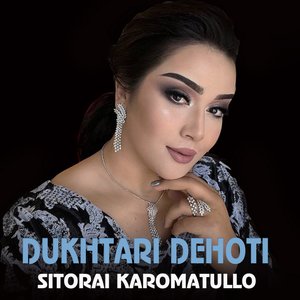 Dukhtari Dehoti
