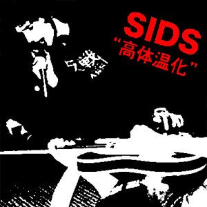 Sudden Infant Dance Syndrome のアバター