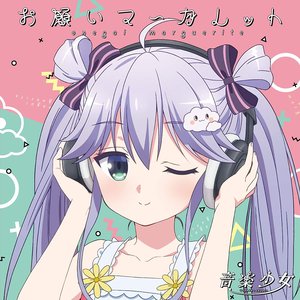 Avatar for 雪野日陽(CV.大野柚布子)