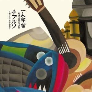 一人宇宙 -起源FREESTYLE-