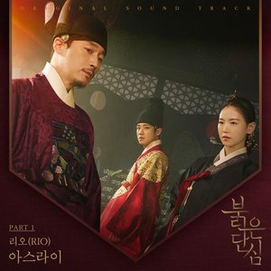 Bloody Heart, Pt. 1 (Original Television Soundtrack)