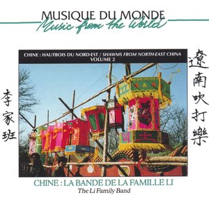 Chine : hautbois du nord-est - vol.2