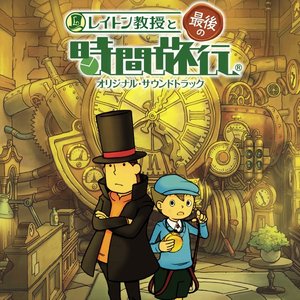 Professor Layton And The Unwound Future (Original Soundtrack)