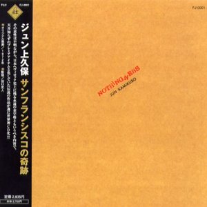 サンフランシスコの奇跡