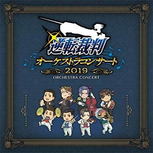 逆転裁判オーケストラコンサート2019 (Live)
