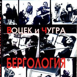 Бергология