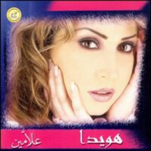Ala Meen