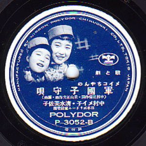 中村メイコ, 清水美佐子 的头像