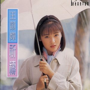 祈禱