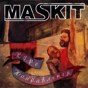 Курс направления